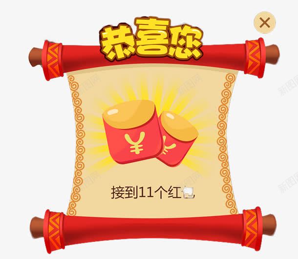 红包窗口提示psd免抠素材_88icon https://88icon.com 红包弹窗 红包盒子 红包窗口 红包窗口提示 领红包