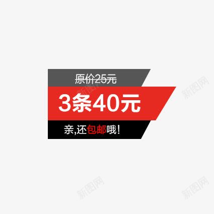 几何价签png免抠素材_88icon https://88icon.com 价签 优惠卷 优惠活动 促销价签 促销标签 促销活动 天猫价签 天猫标签 标签 淘宝价签 淘宝标签 衣服价签 降价活动