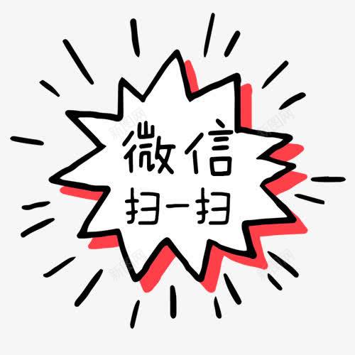 微信扫一扫psd免抠素材_88icon https://88icon.com 假期回家 外出购物 微信 扫一扫点餐 海报装饰 火热售票 简约扁平