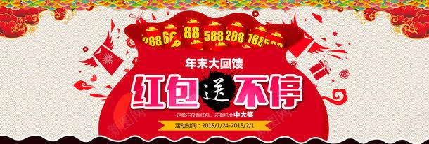 中国农历新年红包送不停图标图标