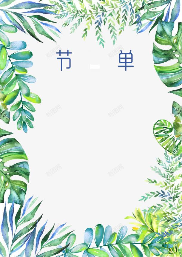 表现节目png免抠素材_88icon https://88icon.com 亲朋好友 或知名人士 节单 邀请 邀请函内页