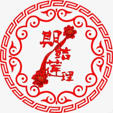 中式新郎中式婚礼LOGO图标图标