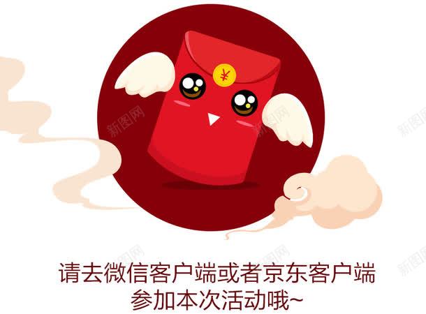 红包png免抠素材_88icon https://88icon.com 优惠券 卡通红包 带翅膀的红包