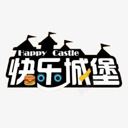 ae简洁图文快乐城堡图标高清图片