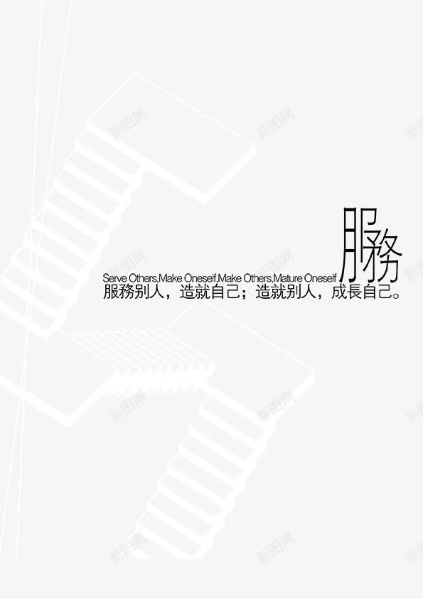 服务展板png免抠素材_88icon https://88icon.com KT板 企业文化 公司展板