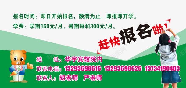 学生培训报名宣传单psd免抠素材_88icon https://88icon.com 培训宣传 学生培训 宣传单 报名 文案排版