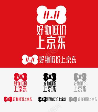 2016春夏京东官方双11logo图标图标