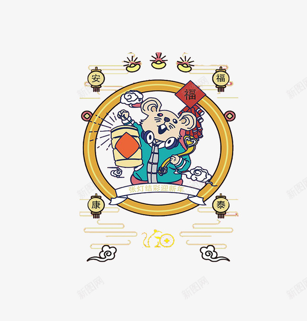 2020春节png免抠素材_88icon https://88icon.com 2020 春节 过年 鼠年