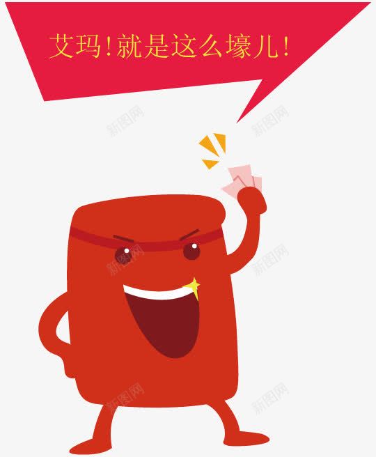 红包表情装饰png免抠素材_88icon https://88icon.com 红包 红包喊话 红包表情 红色