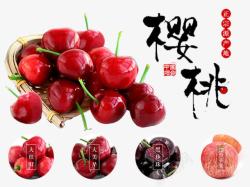 樱桃专卖新鲜大樱桃高清图片