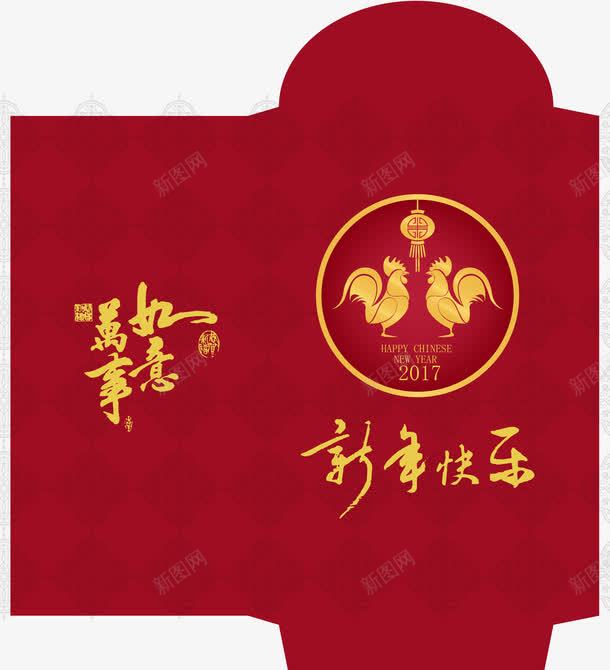 新年快乐万事如意红包png免抠素材_88icon https://88icon.com 万事如意 快乐 新年 新年快乐 红包