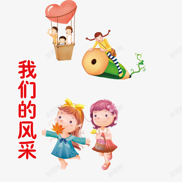 学习的孩子png免抠素材_88icon https://88icon.com 学习 孩子 班级风采 班级风采大赛 班级风采展 班级风采展板 班级风采展示