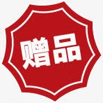 六边形创意文字赠品png免抠素材_88icon https://88icon.com 六边形 创意 文字 赠品 赠品图