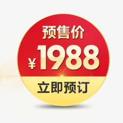 圆形价格标促销标签高清图片