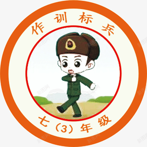 卡通标兵小徽章png免抠素材_88icon https://88icon.com 卡通 圆形 学生 徽章