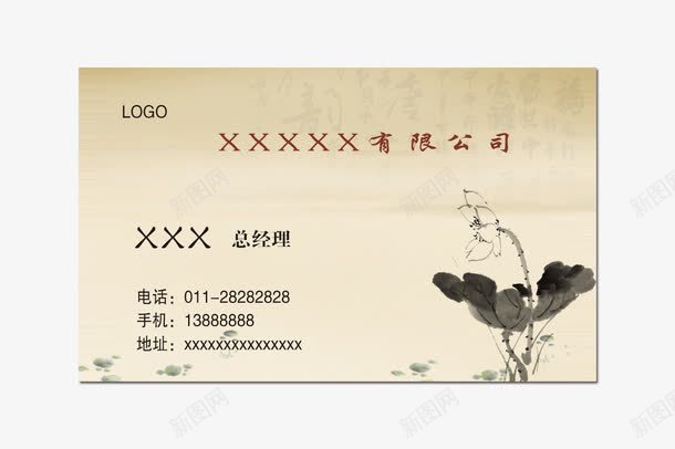 古典名片png免抠素材_88icon https://88icon.com 中国风 古典名片 水墨 荷花