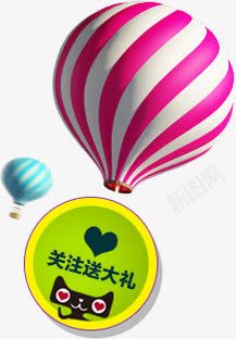 关注送礼png免抠素材_88icon https://88icon.com 天猫红包 淘宝红包 红包