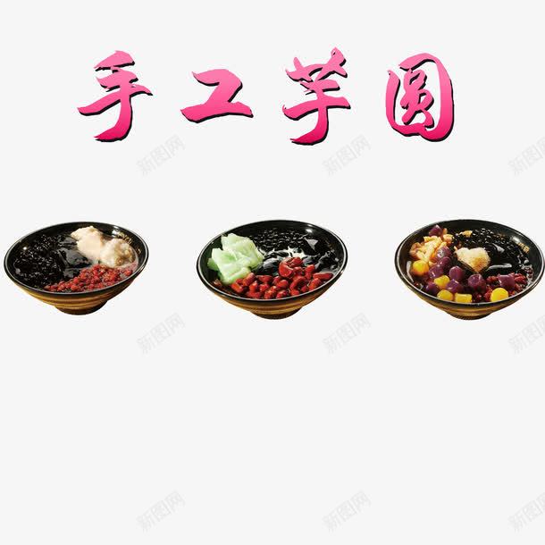 手工芋圆奶茶店宣传单png免抠素材_88icon https://88icon.com 冰镇 卡通图珍珠奶茶 原味 奶茶 奶茶店宣传单 广告 手工芋圆 珍珠 珍珠奶茶 珍珠奶茶免抠图 美味