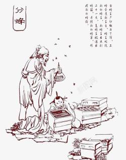 中国传统手艺手绘国风蜂农高清图片