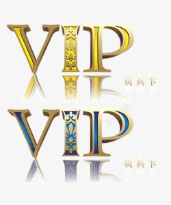 商贸公司VIP会员卡vip会员卡模板高清图片