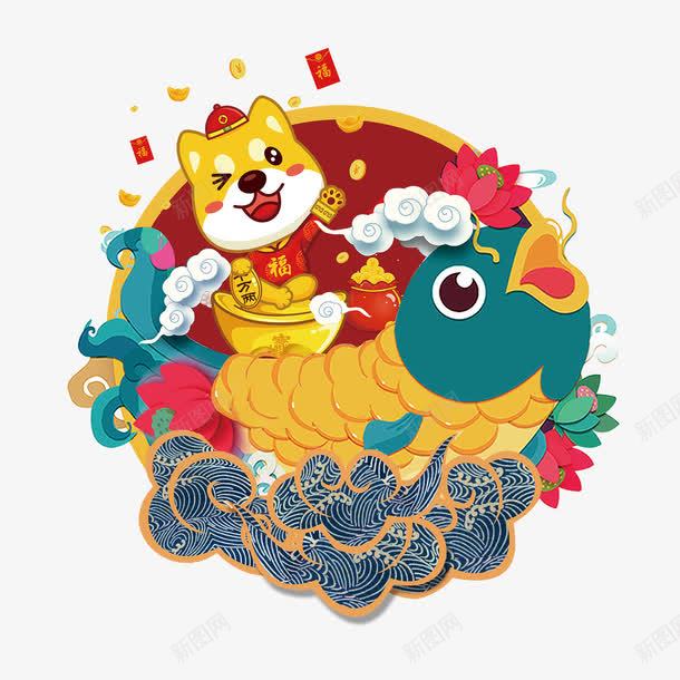 卡通狗年新年年年有余新年装饰图png免抠素材_88icon https://88icon.com 中国风 卡通狗年 卡通狗年新年年年有余新年装饰图案免费下载 年年有余 撒红包 撒金币 新年活动 狗年 狗年大吉