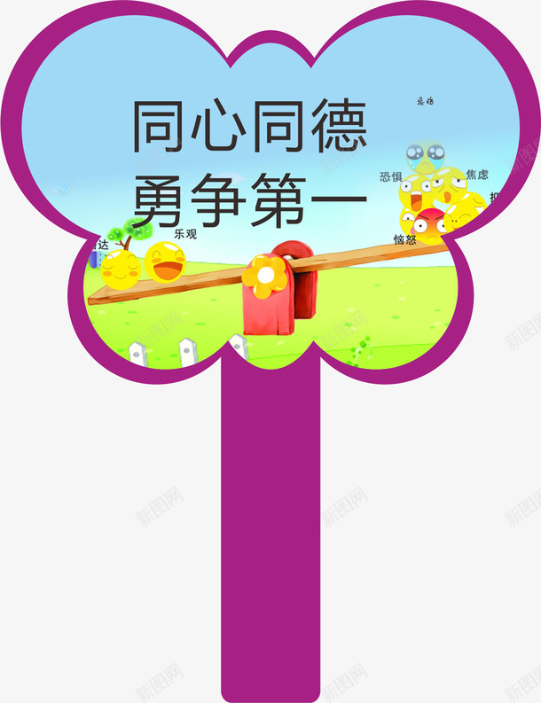 花边运动会手举牌矢量图ai免抠素材_88icon https://88icon.com 学生运动会手举牌 幼儿园运动会手举牌 形状 手举牌 新手举牌 矢量图 蝴蝶 运动会手举牌 运动会手举牌子