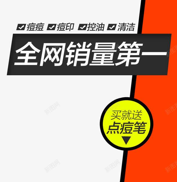 祛痘洗面奶促销主图png免抠素材_88icon https://88icon.com 化妆品 橙色 淘宝图片 淘宝素材 祛痘 祛痘广告 装修 首页装修 首页装修模板 黄色