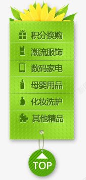 导航素材