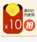 淘宝优惠券png免抠素材_88icon https://88icon.com 优惠券 红包