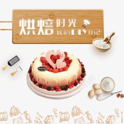 蛋糕房宣传温馨烘焙蛋糕房里的蛋糕高清图片