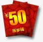 新年优惠券png免抠素材_88icon https://88icon.com 优惠券 红包