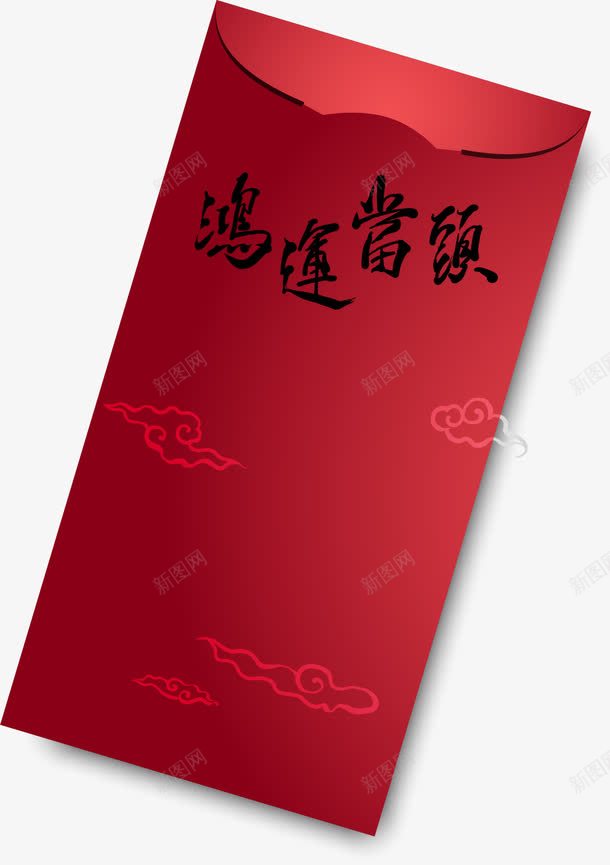 春节鸿运当头红包png免抠素材_88icon https://88icon.com 压岁钱 新年红包 新春红包 春节红包 红色红包 鸿运当头