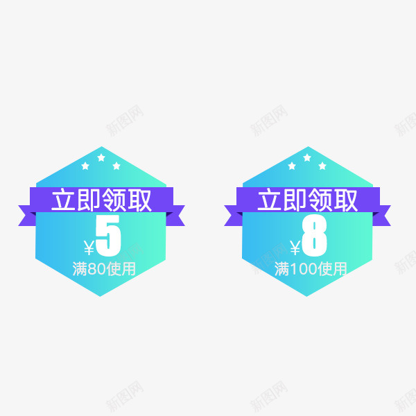 蓝色渐变炫酷标签png免抠素材_88icon https://88icon.com 促销折扣 时尚 淘宝优惠券 渐变 炫酷 简约 蓝色