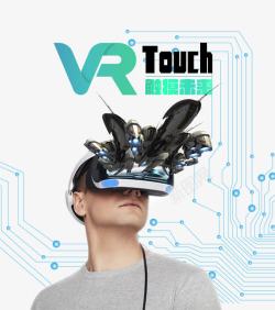 震撼视觉VR视觉效果高清图片