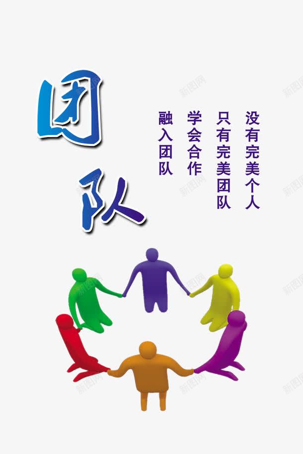 企业文化展板png免抠素材_88icon https://88icon.com 3d小人 企业文化 企业文化展板 企业画册 团队