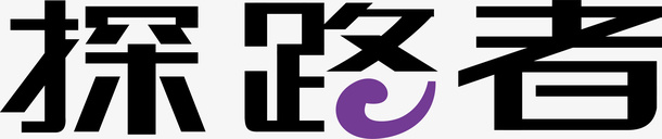 美术字探路者logo矢量图图标图标