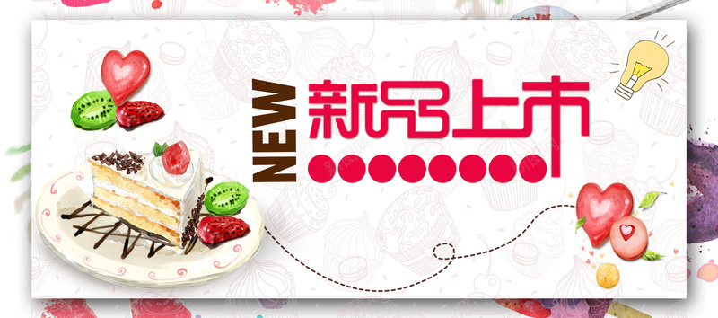 下午茶新品上市红色卡通banner背景