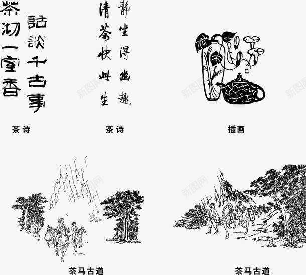 茶文化png免抠素材_88icon https://88icon.com 古画 手绘茶文化 毛笔 简笔画 茶插画 茶文化