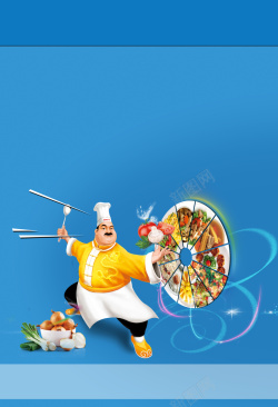 价临河北烹饪比赛海报背景高清图片