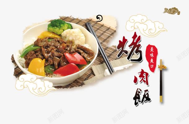 烤肉饭psd免抠素材_88icon https://88icon.com 传单 灯箱 点餐单 烤肉 烤肉传单 烤肉海报 订餐 韩式传单 韩式烤肉 餐厅宣传单 饭店传单