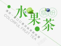 青柠檬茶水果茶夏天饮料柠檬茶高清图片