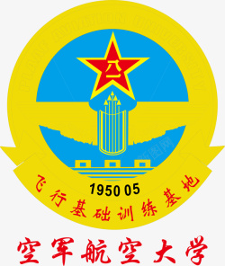 空军军衔空军航空大学logo矢量图图标高清图片