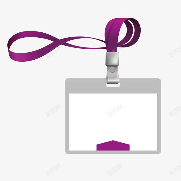 紫色工作证挂牌png免抠素材_88icon https://88icon.com 学生会工作证 工作证 挂牌 紫色