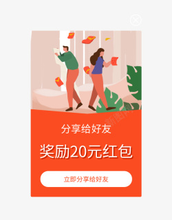 app界面绿色分享红包奖励弹窗界面高清图片