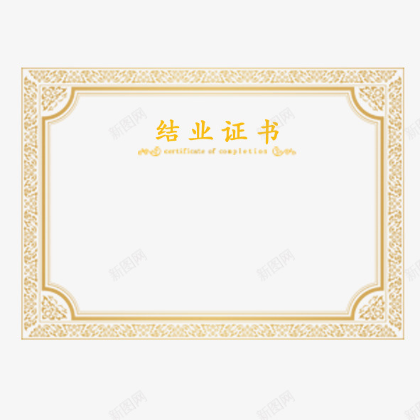 粉色结业证书psd_88icon https://88icon.com 实用 简约 粉色 结业 结业证书