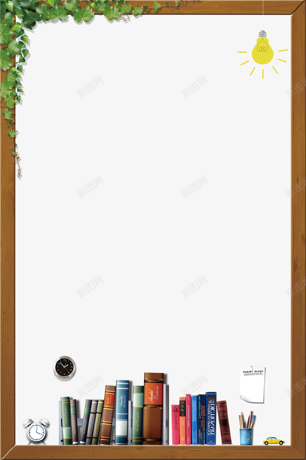 清新书架海报边框psd免抠素材_88icon https://88icon.com 书本 书架 木质 树叶 清新 装饰 边框 闹钟