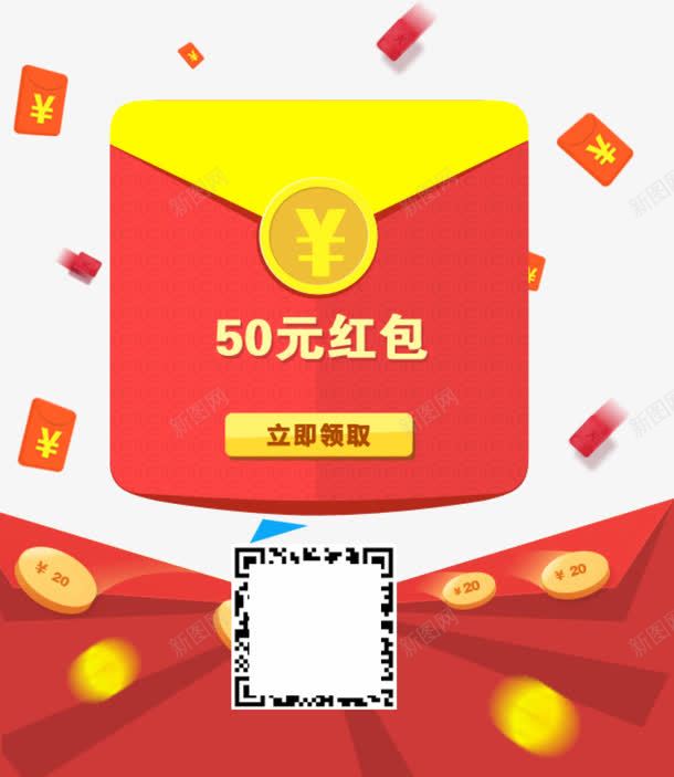 扫描领红包png免抠素材_88icon https://88icon.com 扫描 立即领取 红包 红包素材