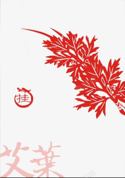 艾叶草彩色手绘艾草植物高清图片