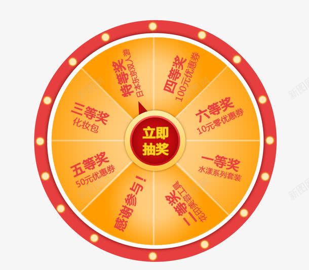 转盘png免抠素材_88icon https://88icon.com 幸运大转盘转盘抽奖flash抽奖抽奖活动幸运抽奖转盘 彩色轮盘