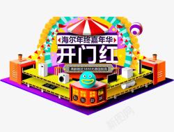 年终嘉年华素材